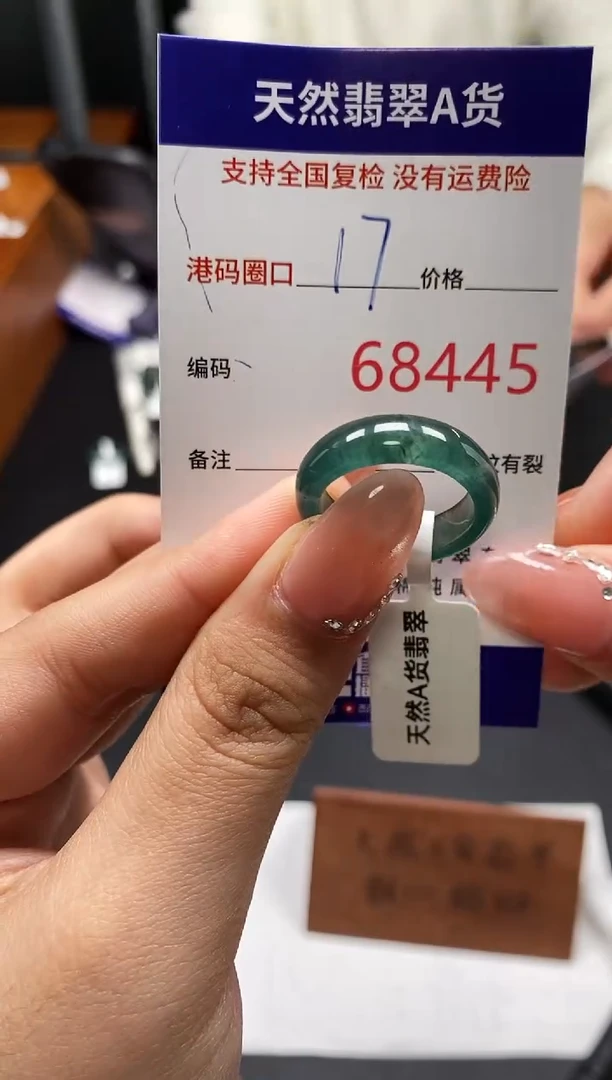 未镶嵌戒指翡翠天然A货翡翠8445