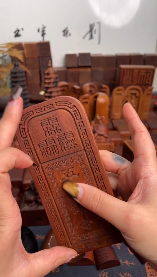 木枣木14公分五雷大令牌+底座