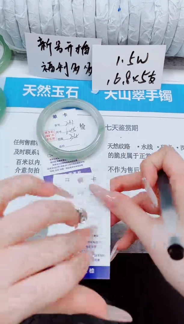 石英质玉手镯未镶嵌231-