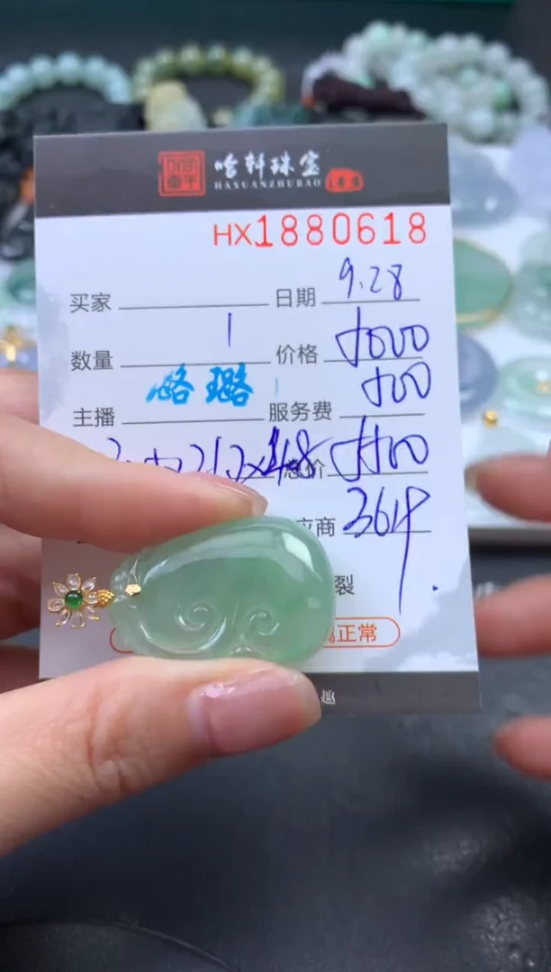未镶嵌挂件翡翠哈轩 挂件1