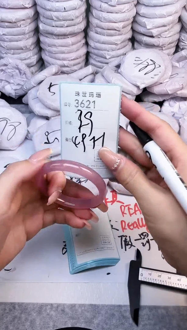 手镯玛瑙/玉髓未镶嵌3621