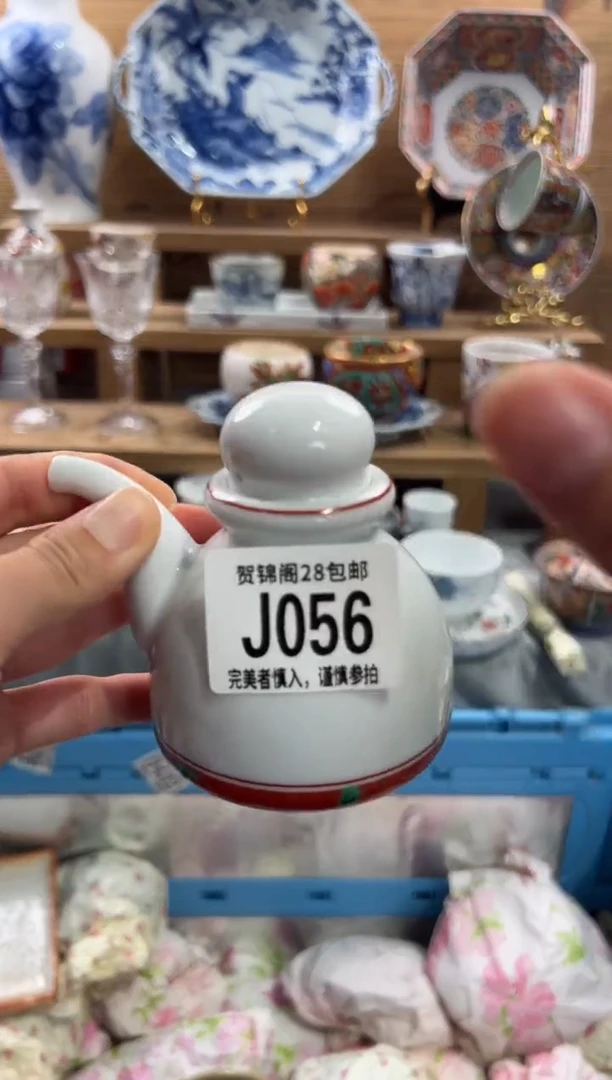 瓷片邪***榴      J056