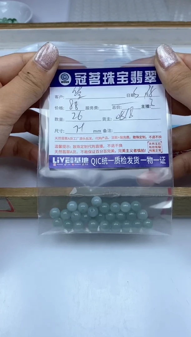 【闪购商品】翡翠未镶嵌手饰翡翠 散珠7+mm