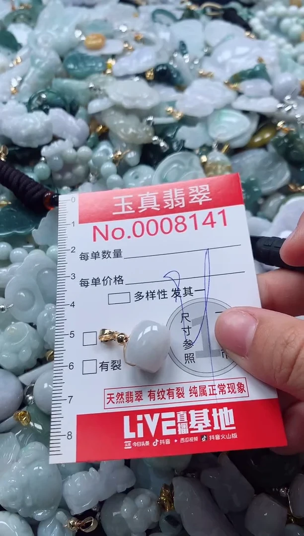 吊坠(不含链)未镶嵌翡翠8141
