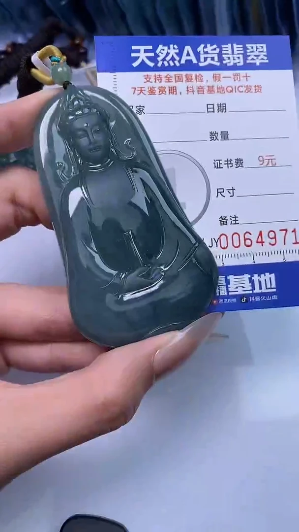 【闪购商品】翡翠颈饰未镶嵌A货翡翠4971