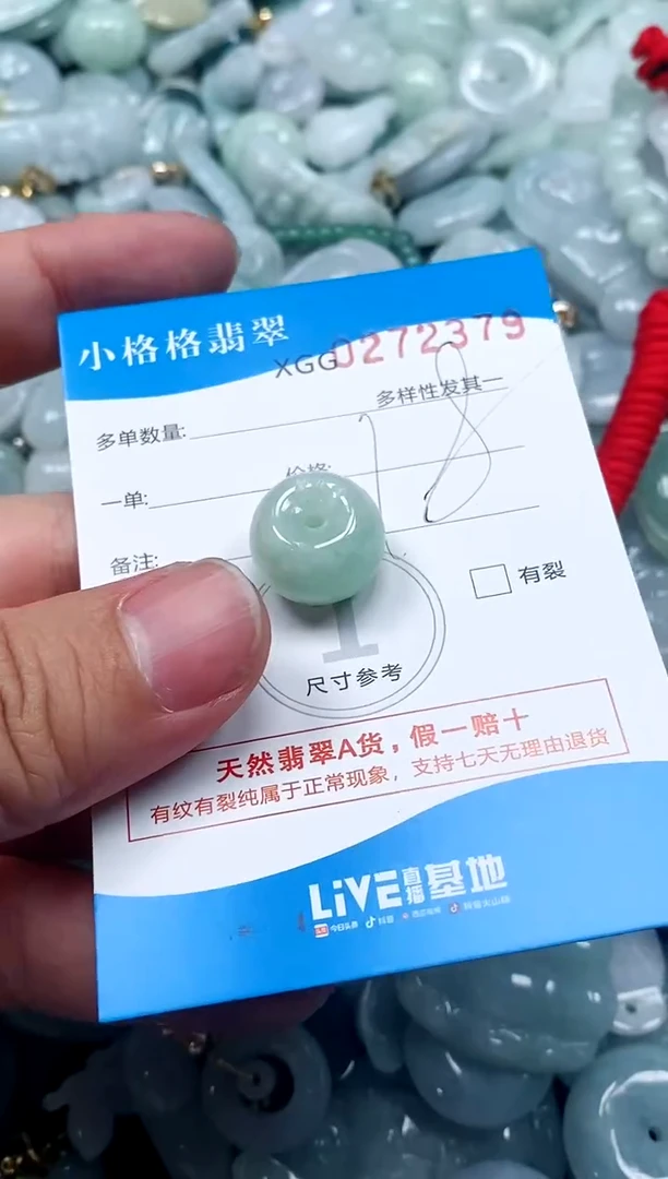 翡翠未镶嵌颈饰闪购商品0272379