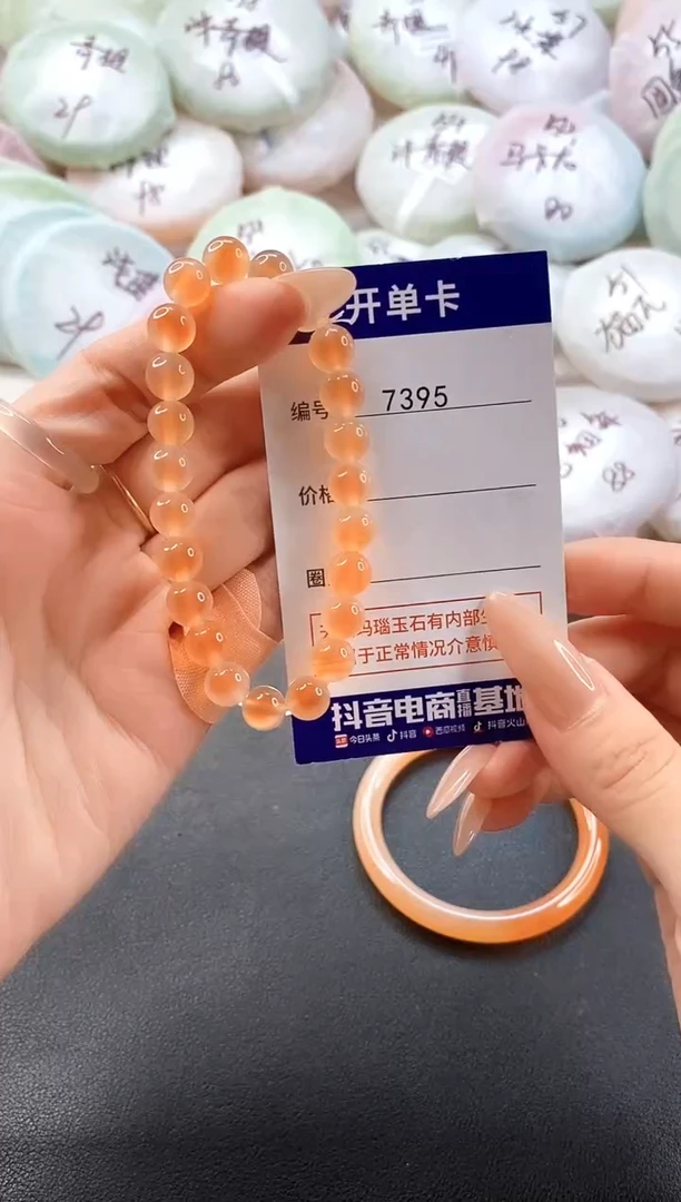 手镯玛瑙/玉髓未镶嵌糖心手串8mm