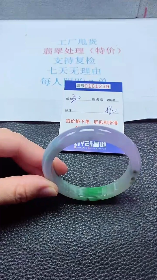 0以实物为准0000161239
