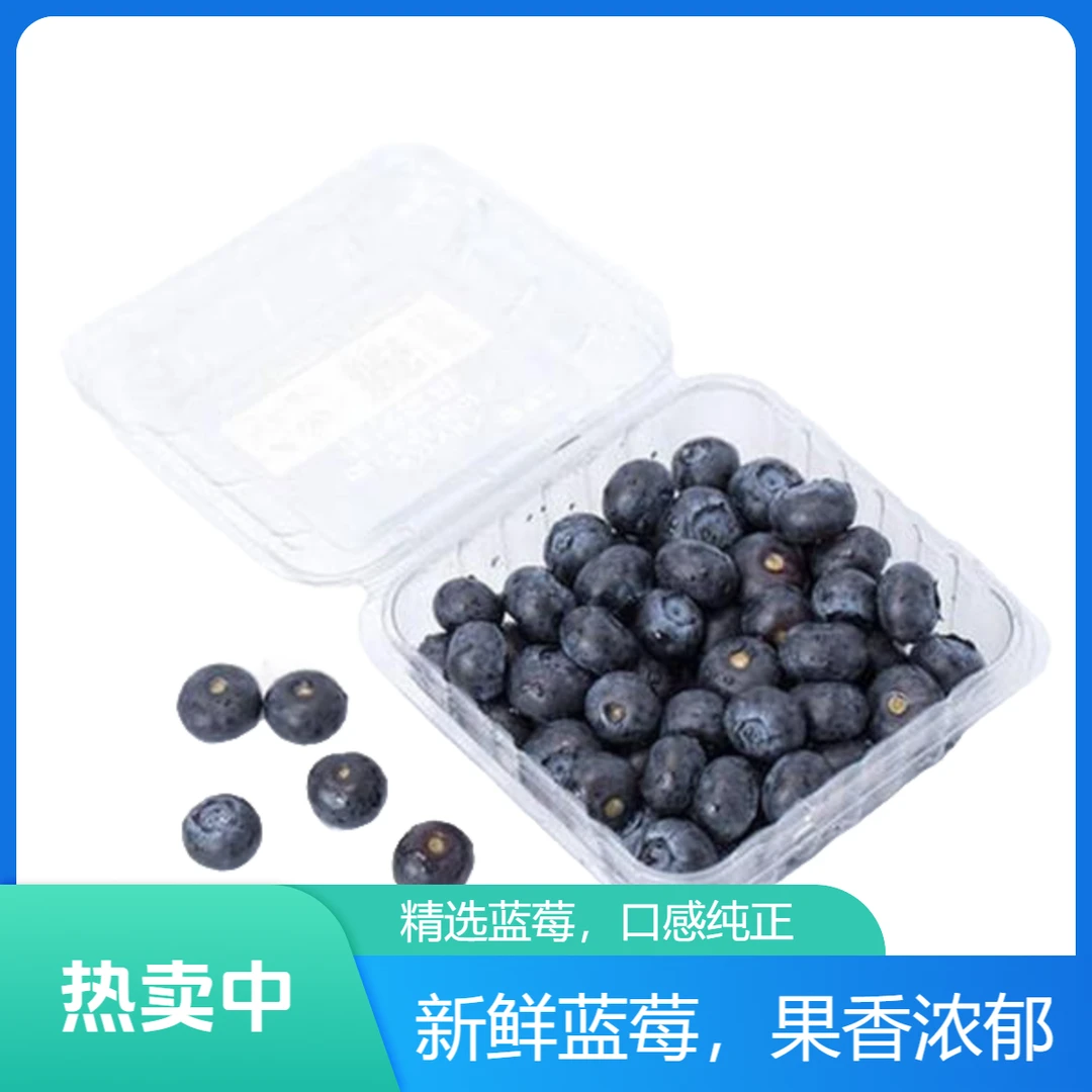 进口蓝莓2盒