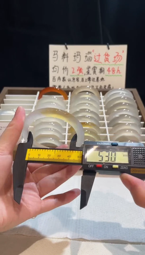 玛瑙/玉髓手镯未镶嵌53.3