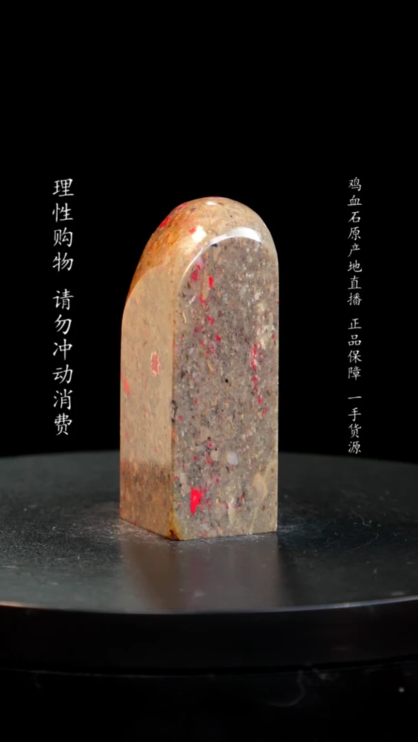 【闪购商品】昌化石印章印章印章