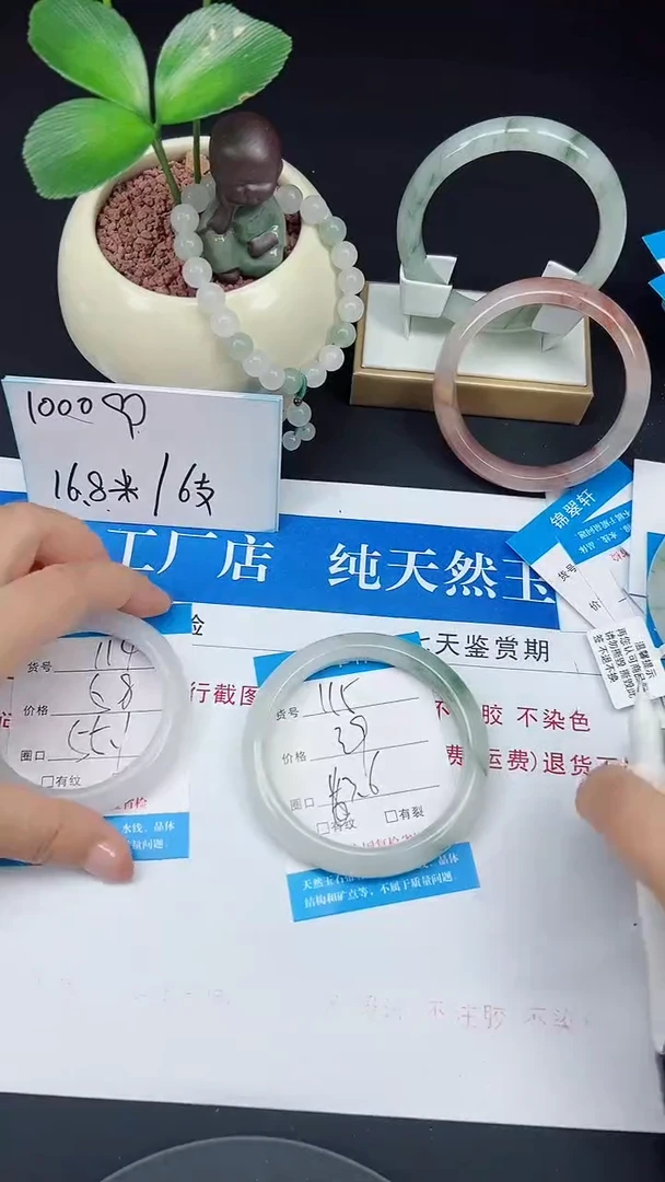 未镶嵌手镯石英质玉115-63/64