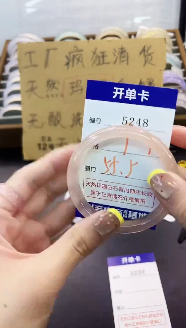 手镯玛瑙/玉髓未镶嵌y**o5248