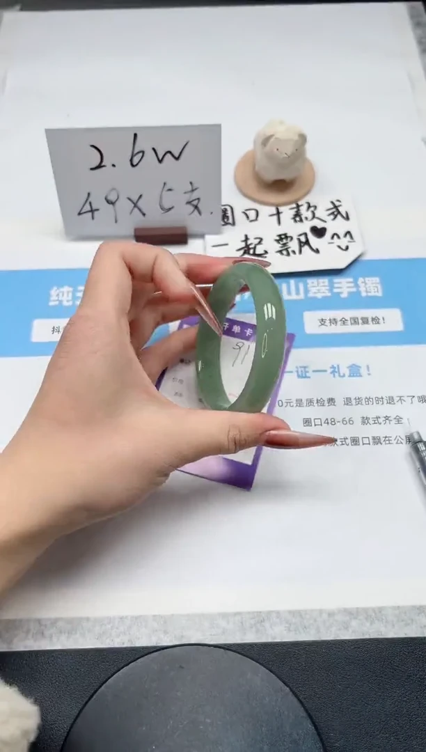 【闪购商品】石英质玉手镯未镶嵌91/58.8东陵