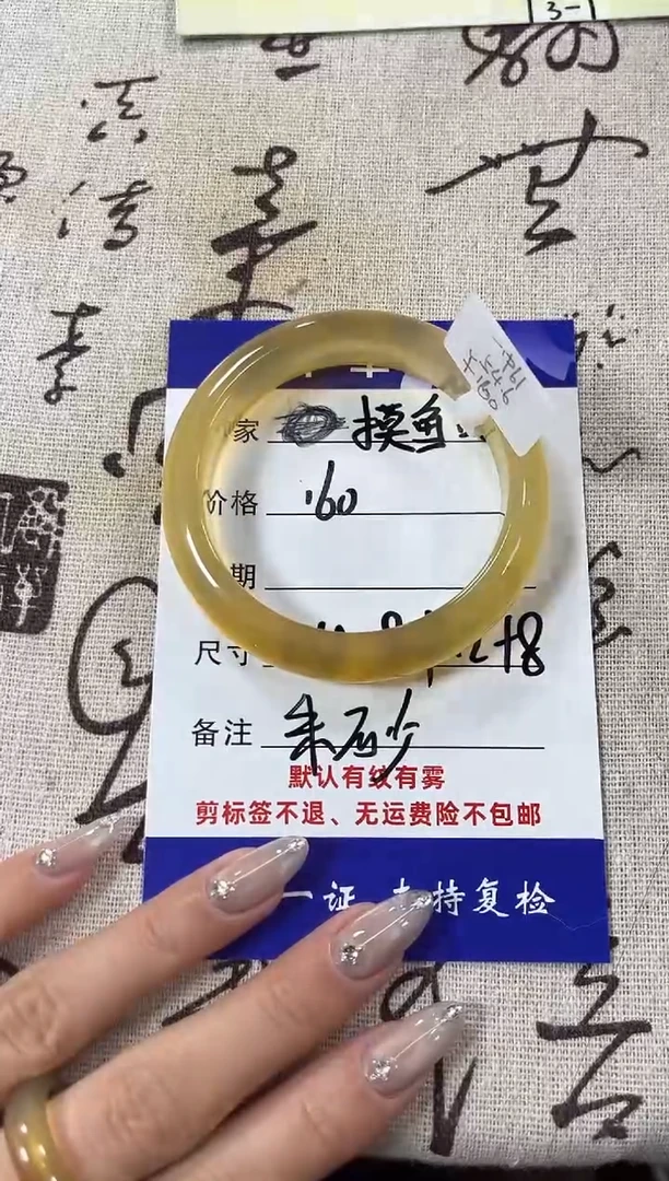 【闪购商品】玛瑙/玉髓手镯未镶嵌海洋玉髓玛瑙手镯