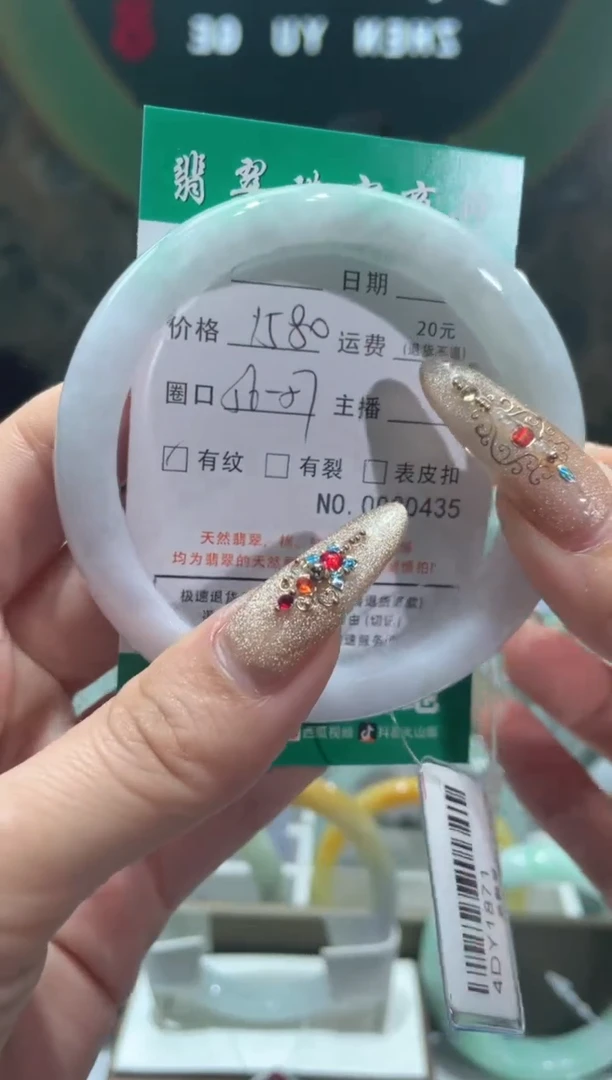 【闪购商品】翡翠手镯未镶嵌435*****