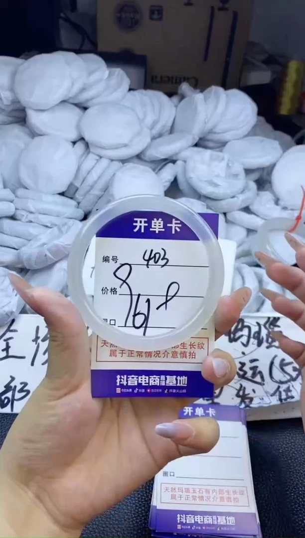玛瑙/玉髓手镯未镶嵌403