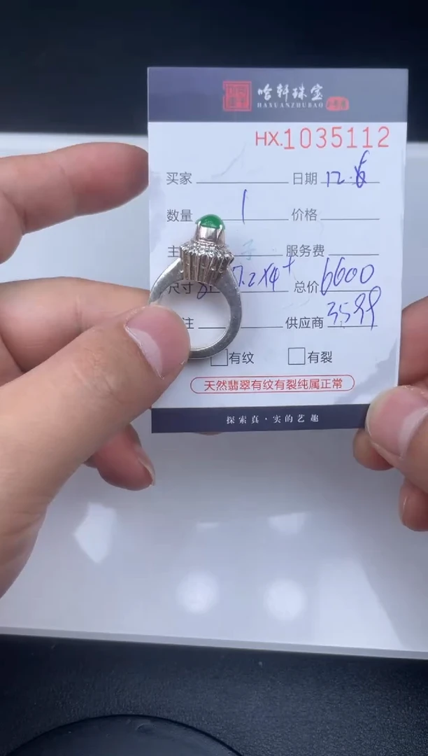 未镶嵌挂件翡翠圆****头哈轩  裸石1