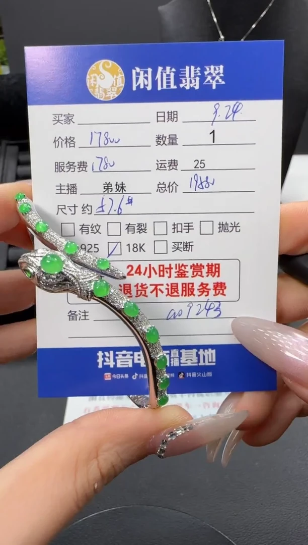 18K金镶嵌手镯翡翠翡翠手镯