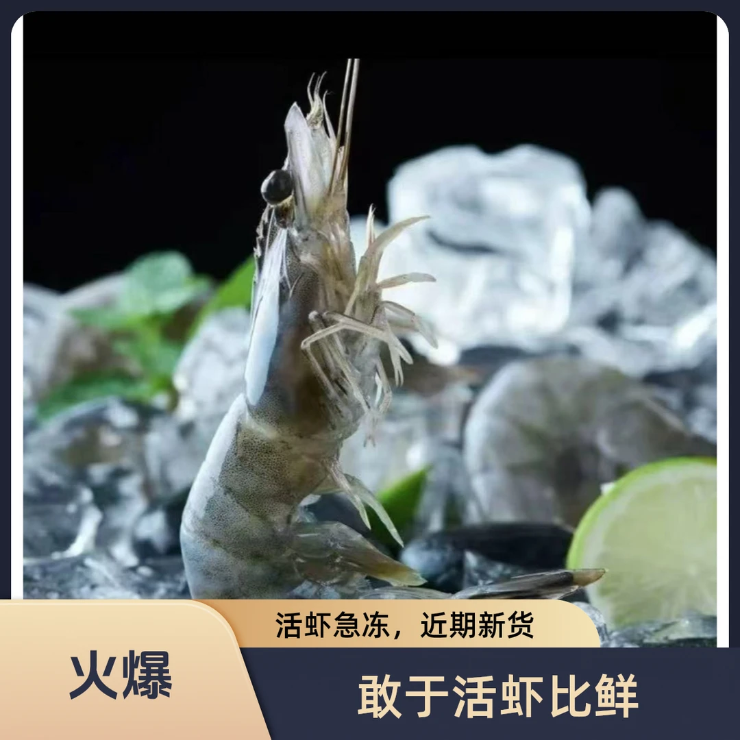 【海虾3斤送1斤】嫌小勿拍 小号虾 肉质鲜嫩 一箱4斤 单只10~12cm 共80~100只 顺丰多仓发货