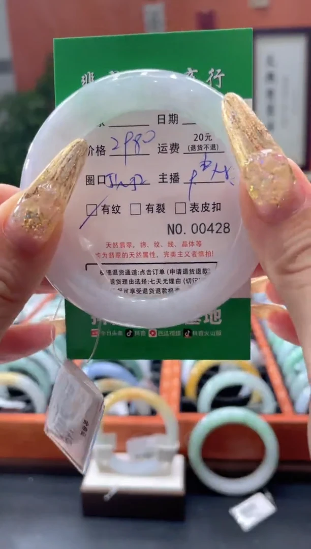 翡翠手镯未镶嵌00428*****