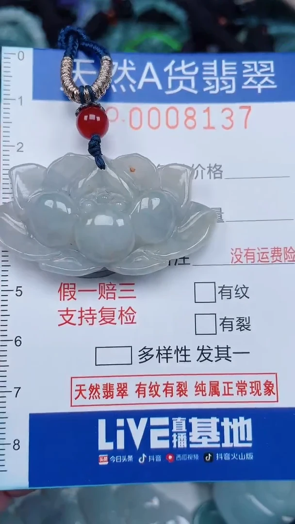 颈饰未镶嵌翡翠...0008137