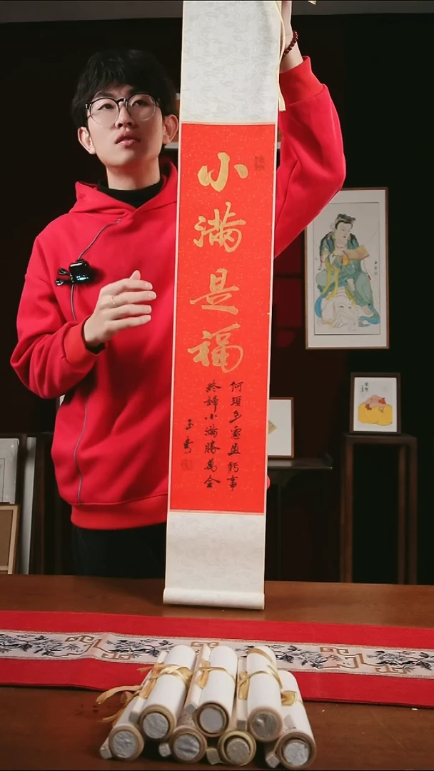 书法书法卷轴17*110红金小满是福 玉学
