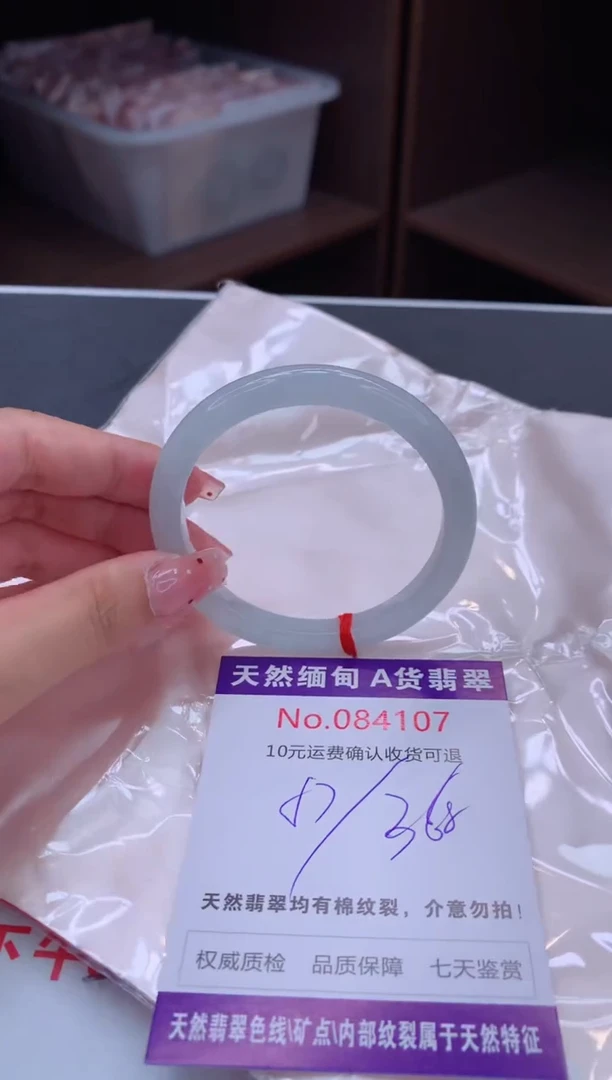 未镶嵌手镯翡翠有纹，完美者勿拍