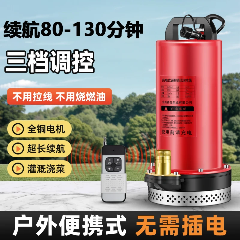 2小时长续航无线充电式泵三挡可调节式水泵户外浇灌农田灌溉