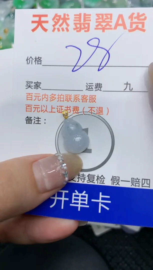 【闪购商品】翡翠颈饰18K金镶嵌222222222