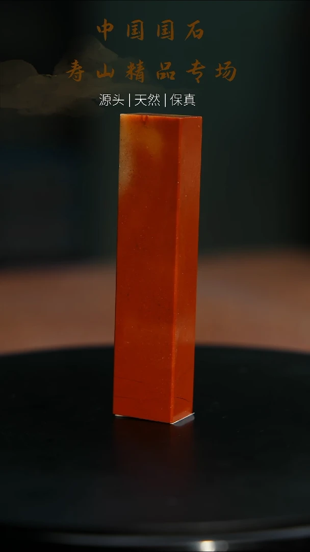【闪购商品】寿山石印石寿山石7