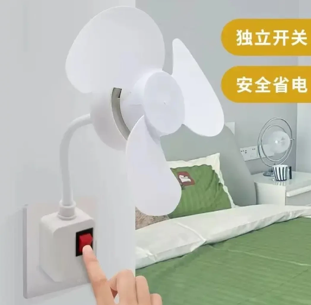 【清库】超凉爽万向便携式折叠多功能三插头一体小风扇