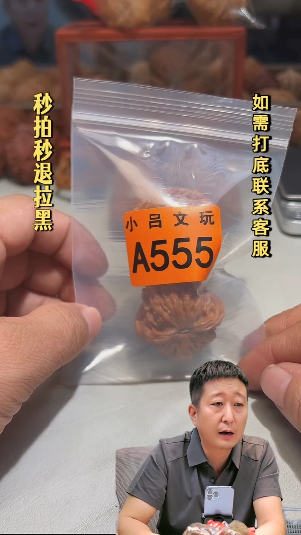 吊坠文玩核桃?***然A555凤凰台38