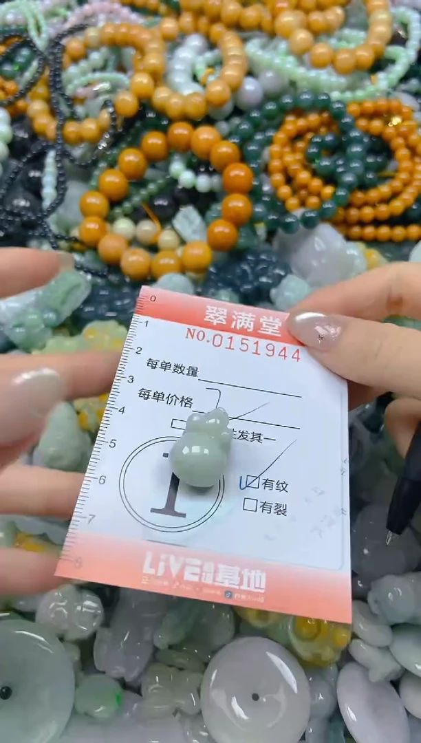 翡翠未镶嵌颈饰闪购0151944