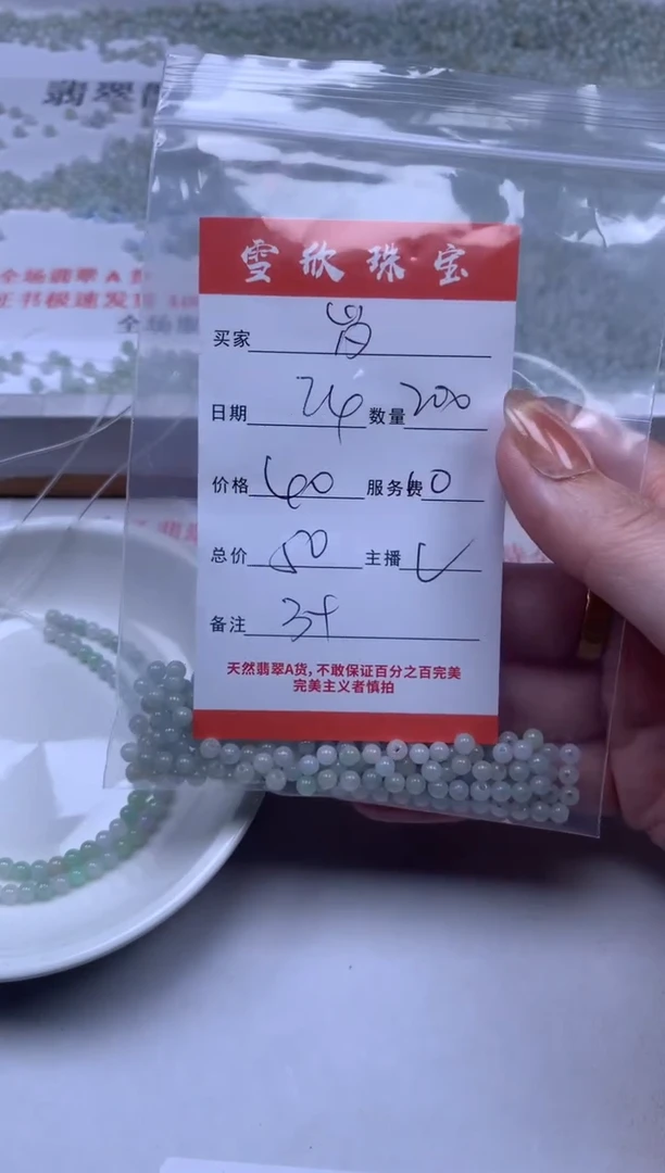 【闪购商品】翡翠颈饰未镶嵌雪欣散珠定制diy