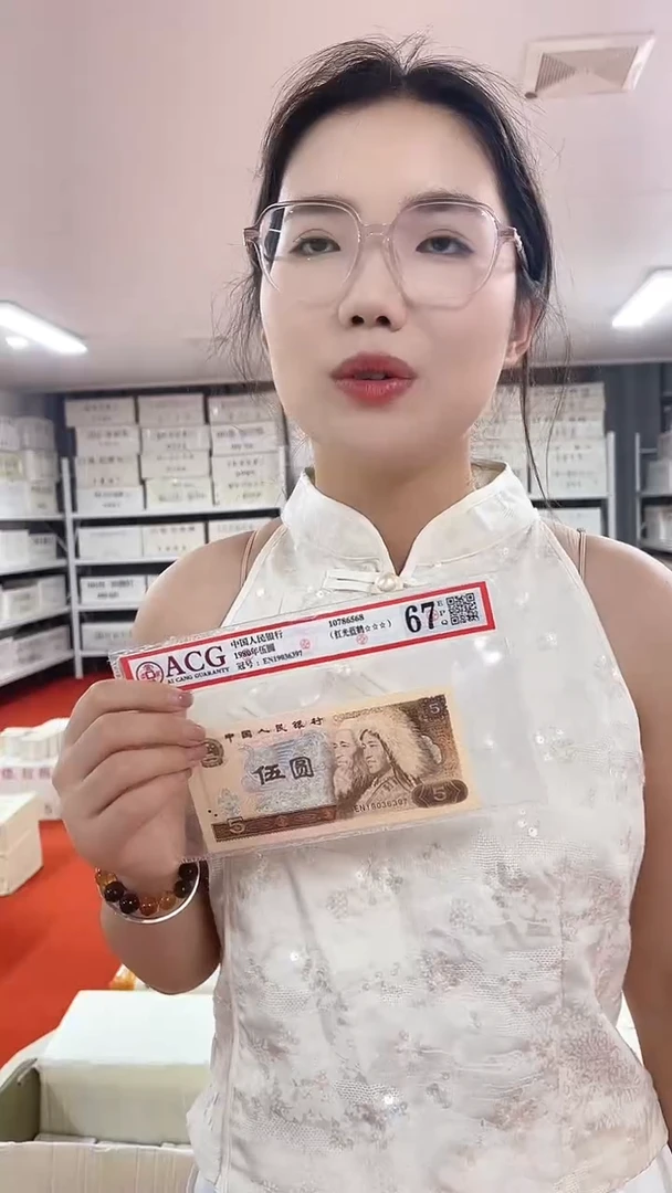 05金腰带整捆千张连号不挑号