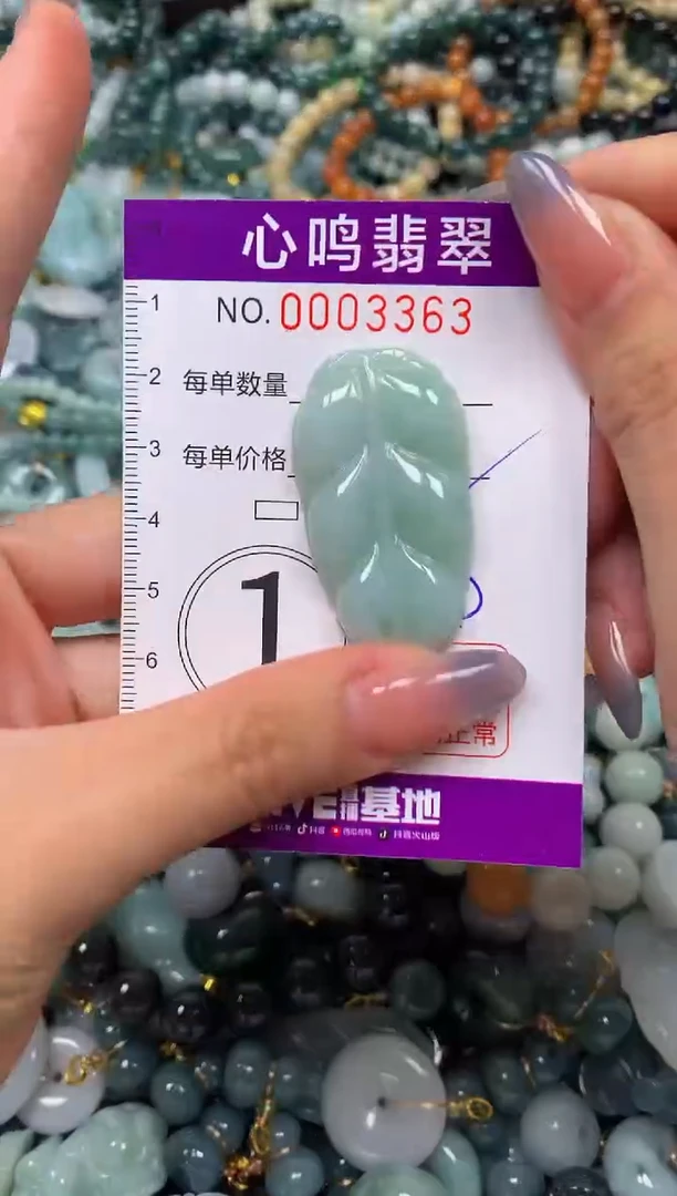 颈饰未镶嵌翡翠闪购003363