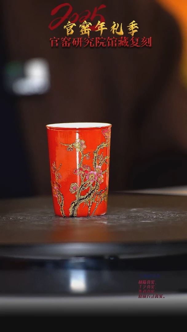 【闪购商品】其他掐丝珐琅梅花小直筒