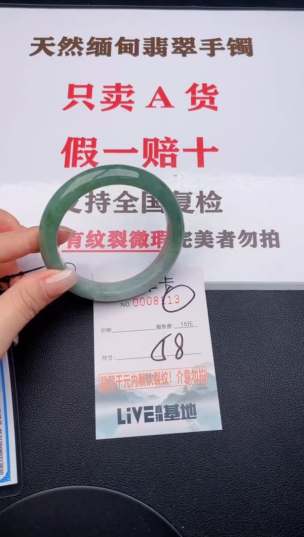 未镶嵌手镯翡翠13有纹有裂有瑕疵
