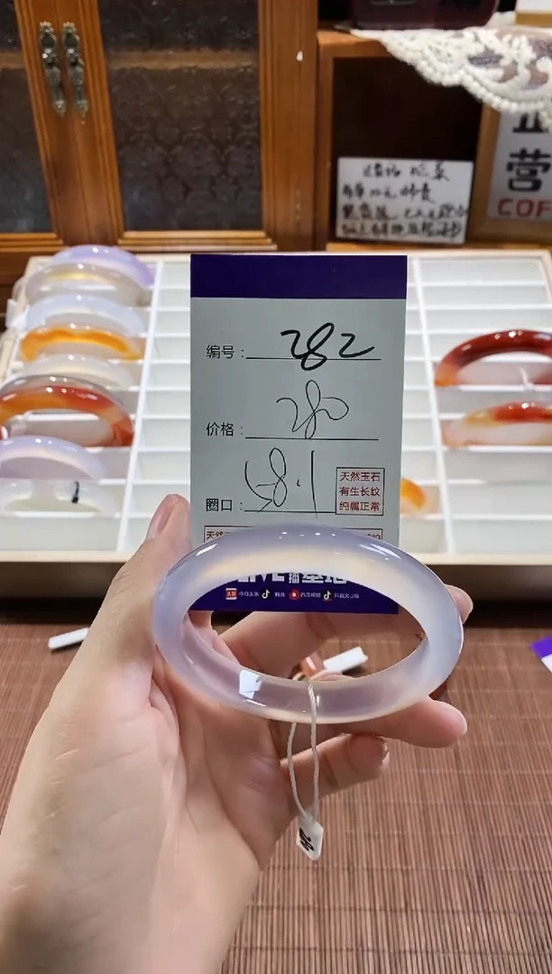 手镯玛瑙/玉髓未镶嵌282