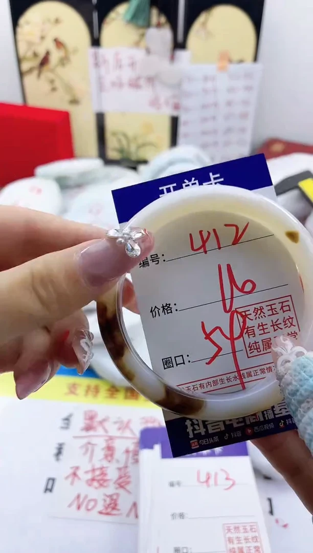 玛瑙/玉髓手镯未镶嵌412