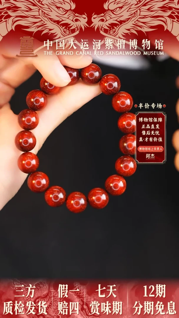 【闪购商品】小叶紫檀手串/手链1.2典藏5A龙鳞爆星多样性发其一