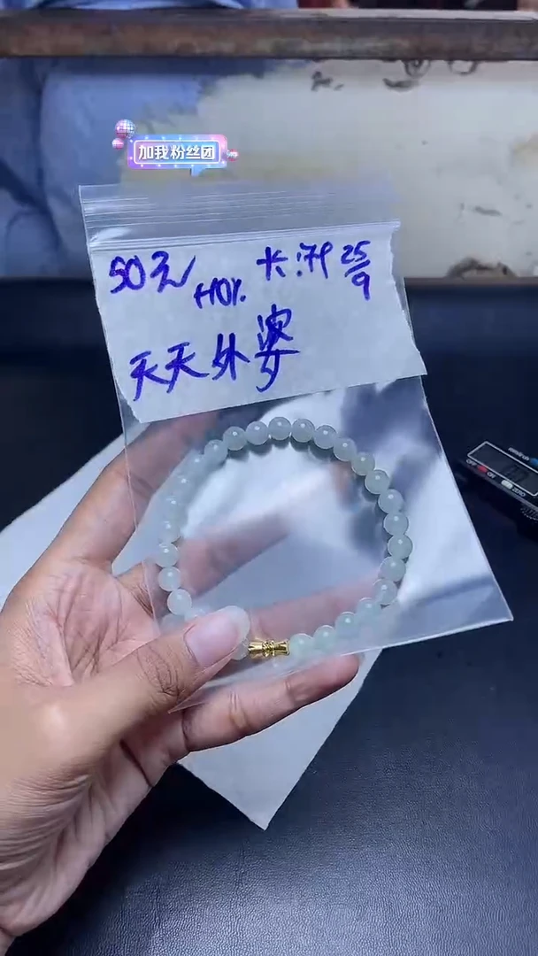 未镶嵌定制翡翠天**婆定制珠串