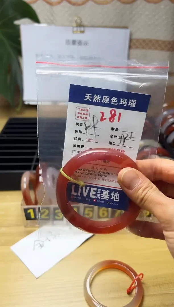 手镯玛瑙/玉髓未镶嵌乖*妞281