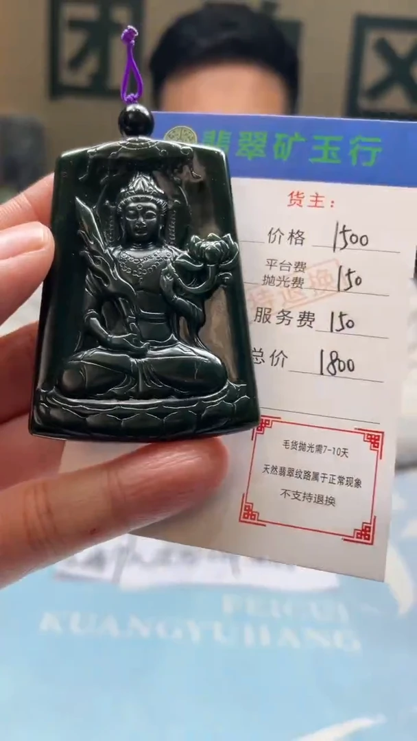 未镶嵌定制翡翠耀*毛货-不退不换