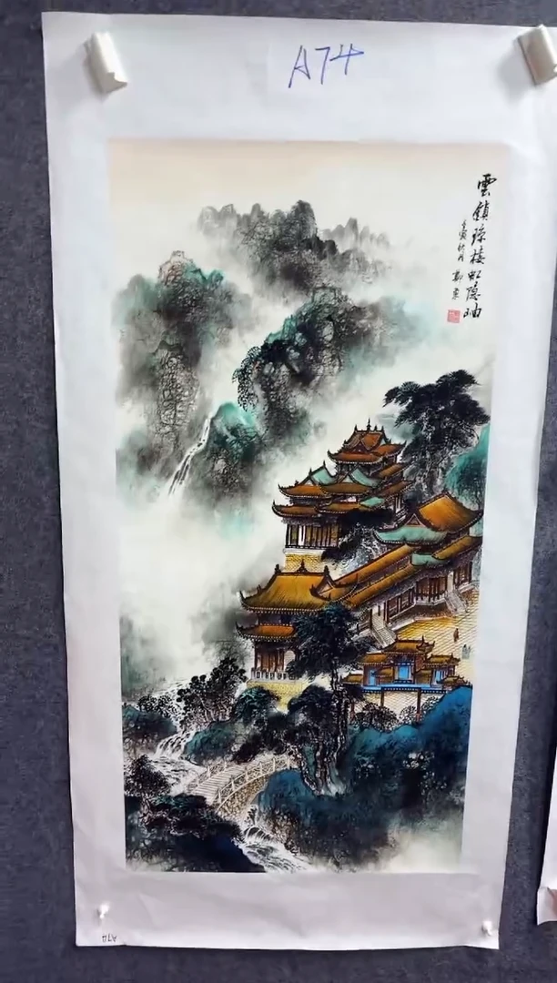 悦白书画年画年画A74