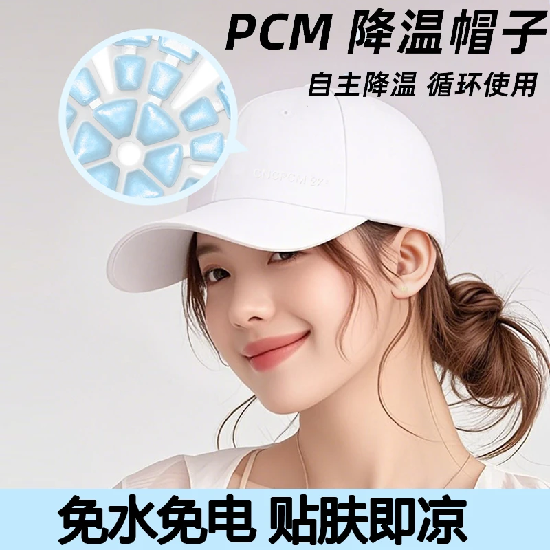 BOZV比为27°C降温鸭舌帽男女士户外登山钓鱼遮阳帽防紫外线棒球帽