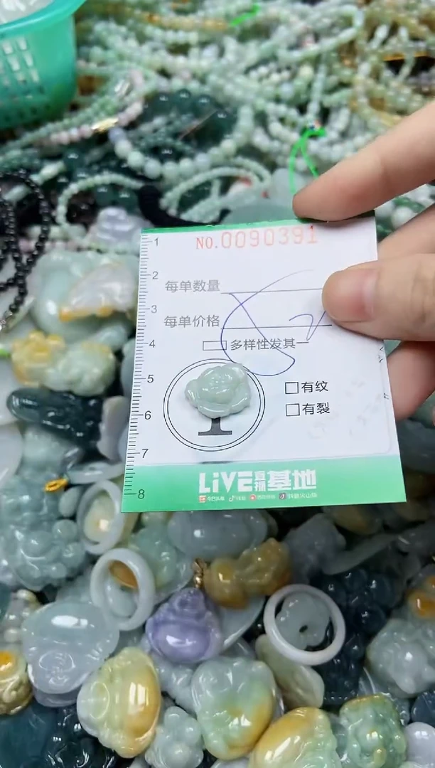 颈饰未镶嵌翡翠闪购0090391