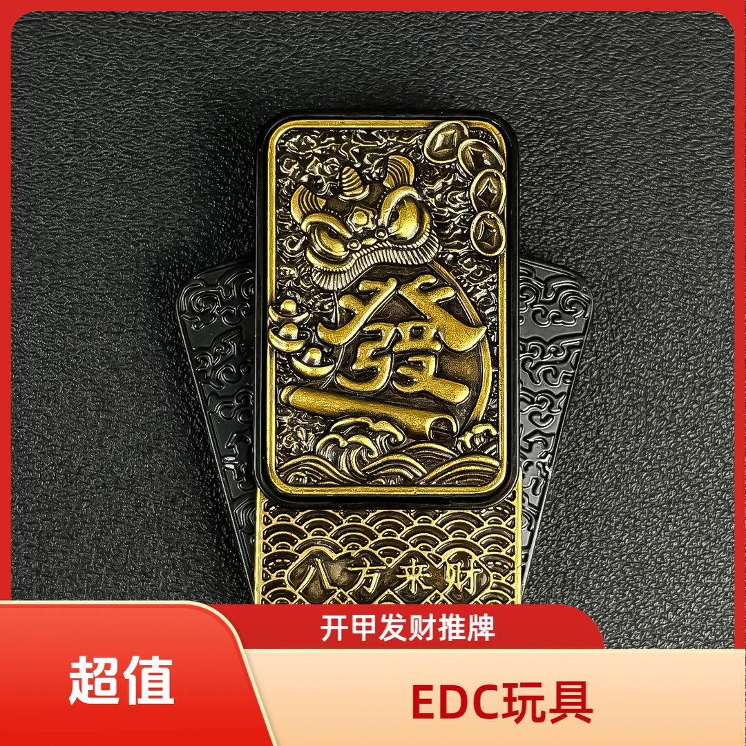 edc解压玩具手指解压磁力EDC玩具推牌啪啪币指尖陀螺解压律动潮玩