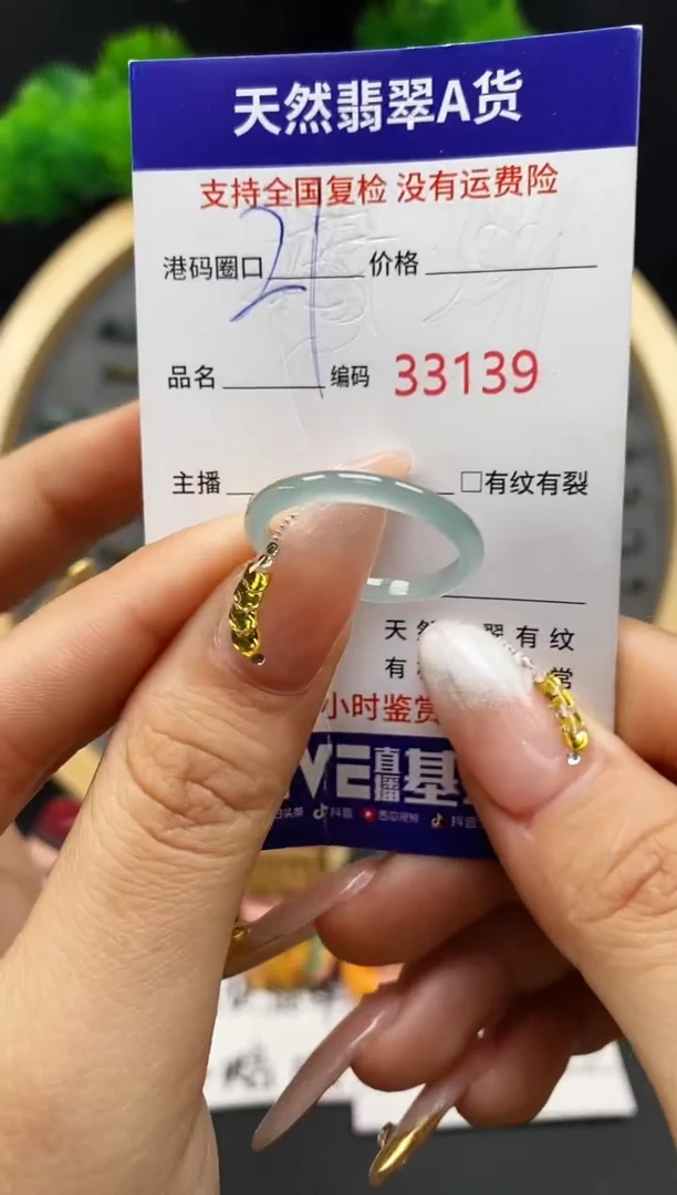 【闪购商品】翡翠戒指未镶嵌天然翡翠戒圈3139